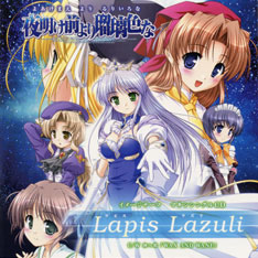 [HBMS-029] Lapis Lazuli