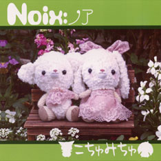 [KCMCD-001] Noix
