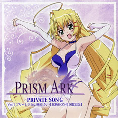[ZMCZ-3685] PRISM ARK PRIVATE SONG Vol.1 v[VA(cv.匴䂢)