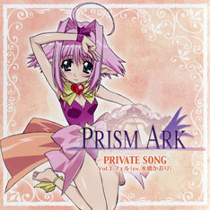 [ZMCZ-3693] PRISM ARK PRIVATE SONG Vol.3 tF(cv.)