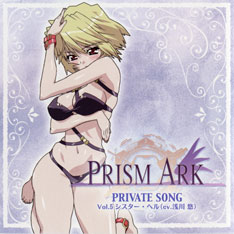 [ZMCZ-3695] PRISM ARK PRIVATE SONG Vol.5 VX^[Ew(cv.I)