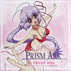 [ZMCZ-3698] PRISM ARK PRIVATE SONG Vol.8 uWbg(cv.)