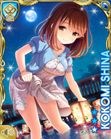 [Kokomi Shina] No.1833 Card Image