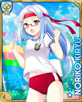 [Noriko Kiryu] No.5191 Card Image
