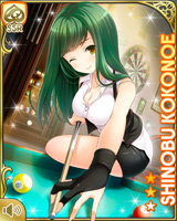 [Shinobu Kokonoe] No.0486 Card Image