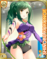 [Shinobu Kokonoe] No.4763 Card Image