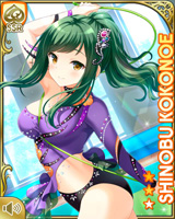 [Shinobu Kokonoe] No.4764 Card Image