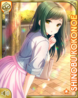 [Shinobu Kokonoe] No.5545 Card Image