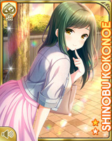 [Shinobu Kokonoe] No.5546 Card Image