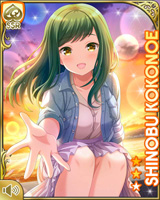 [Shinobu Kokonoe] No.5547 Card Image