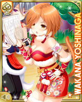 [Wakana Yoshinaga] No.2599 Card Image