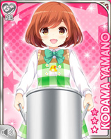 [Kodama Yamano] No.3395 Card Image