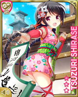 [Tsuzuri Shirase] No.3590 Card Image